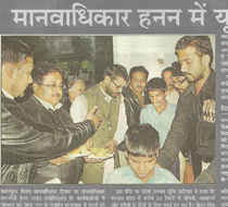 Amaar Ujala